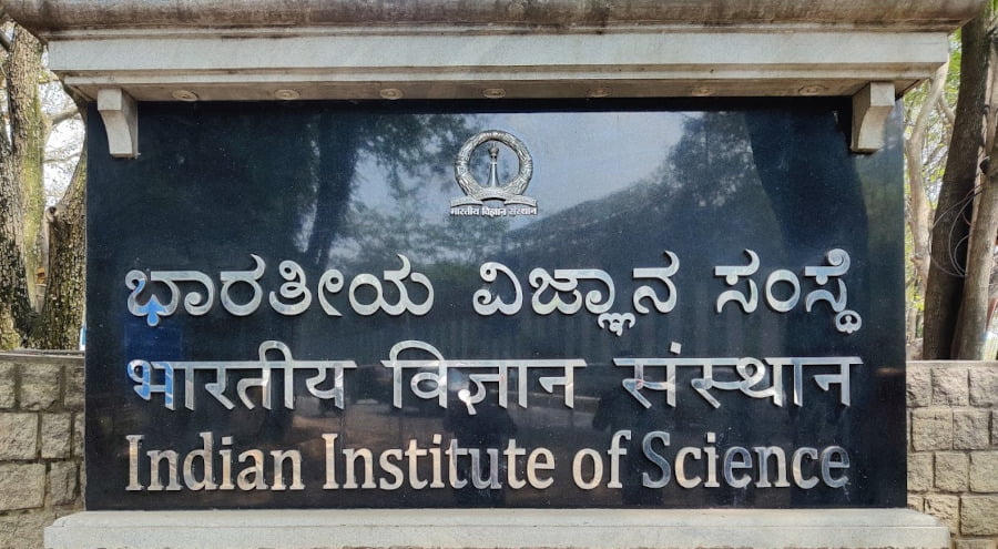 IISc Bangalore Admission, Results, Exam Time Table